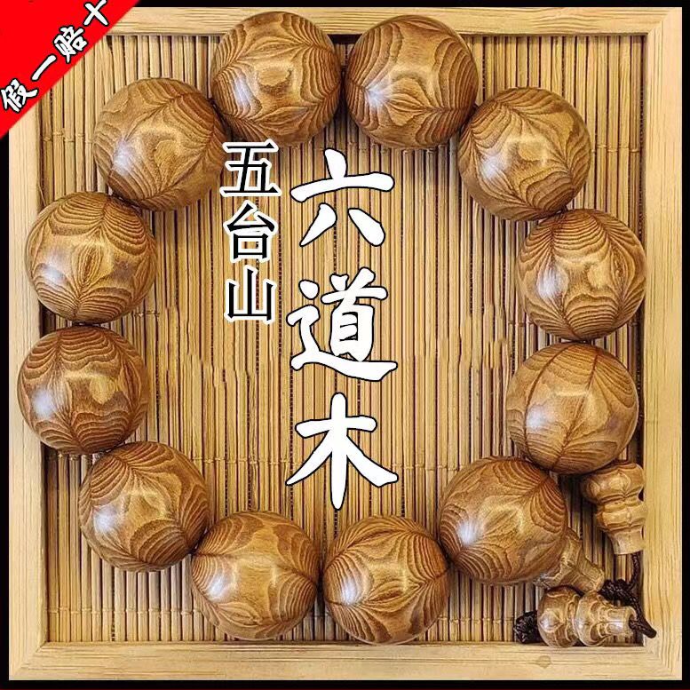 Bracelet Beaded Men - Wutai Berg Ludao Holz Drachen-senkung Holz