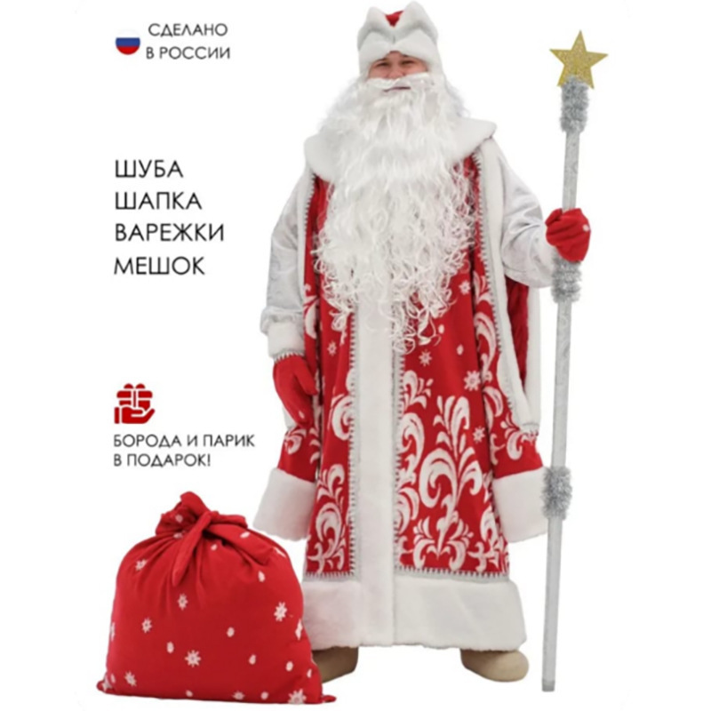 Cosplay-Kostüm für Männer Russ – Men'S Accessories For Christmas Bewertung und Preis